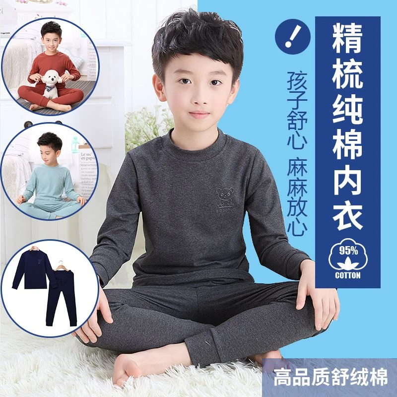 儿童秋衣秋裤套装男童圆领纯色打底内衣薄款睡衣家居服3-15岁