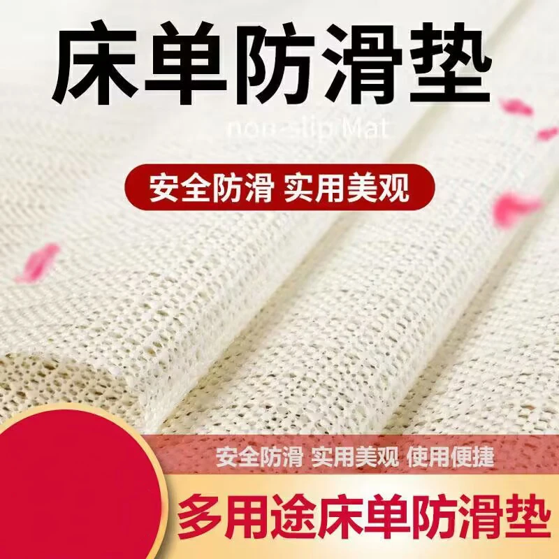 大尺寸床单防滑垫 多用途可裁剪 床单沙发固定止滑垫OK2