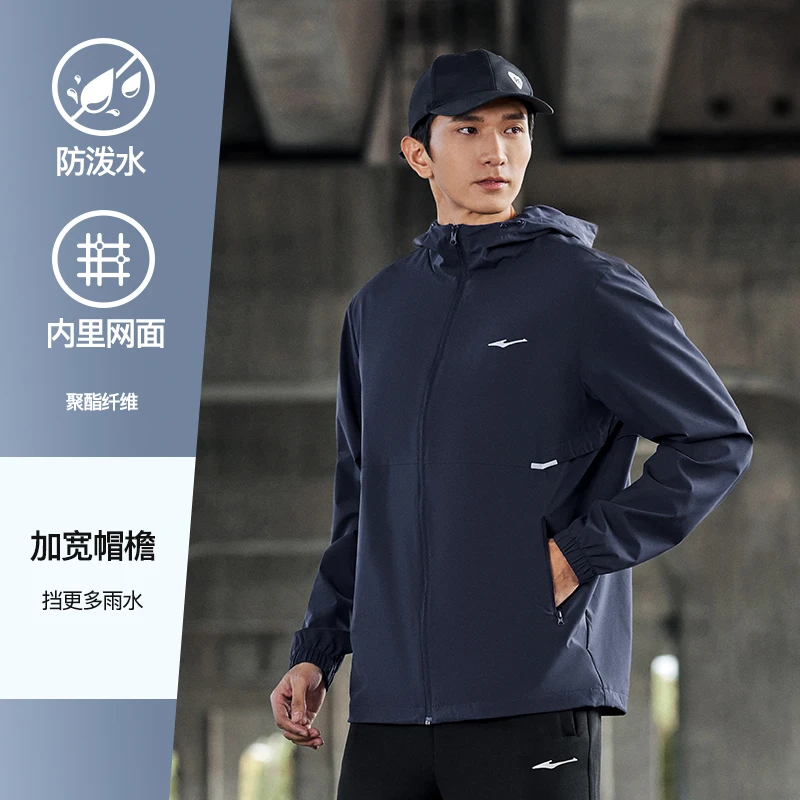 鸿星尔克男士运动服轻便百搭夹克长袖衫男款休闲连帽风衣-1028