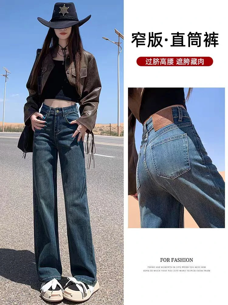 今年流行窄版直筒牛仔裤女2024秋冬加绒新款爆款高腰弹力阔腿裤子