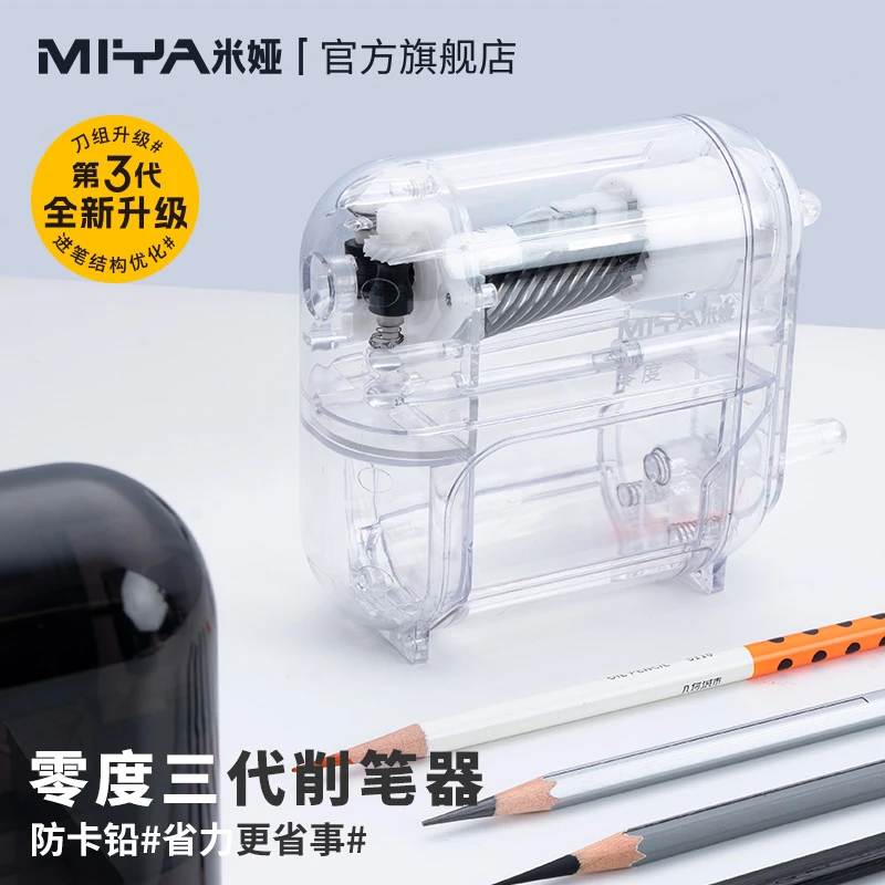 米娅零度防卡铅削笔器美术生专用素描速写削笔器学生用铅笔转笔刀