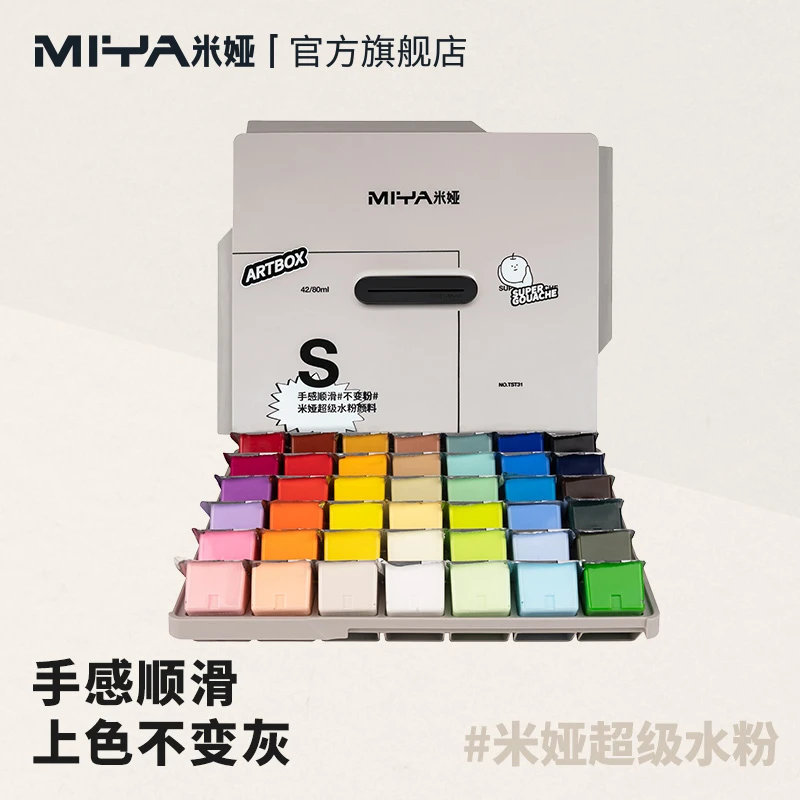 米娅CJ水粉颜料套装太空灰果冻颜料组合套装90ml42色全新升级配方