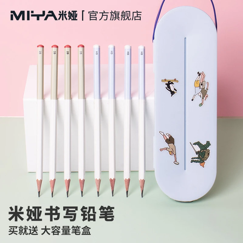 米娅书写铅笔HB2B防断芯六角笔杆铅笔学生练字专用初学者字帖练字