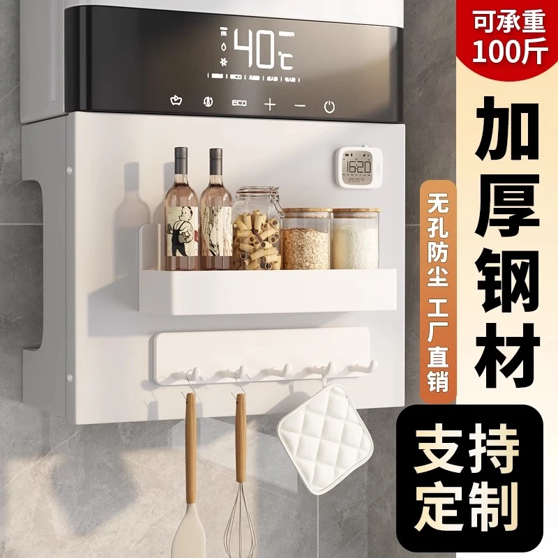 备用遮挡罩厨房天然气管道磁吸无孔遮丑洞洞板装饰壁挂炉置物架