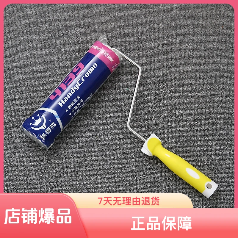 汉得克4139滚筒刷毛高11毫米