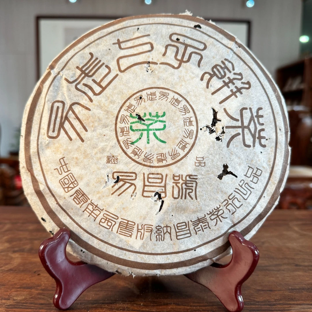 2005年 易昌号 ji品 普洱茶 400g/饼【无茶样，拆封不退换】