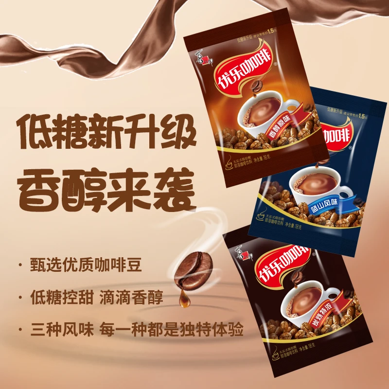 【新人福利】优乐咖啡18克/袋到手10袋速溶香醇
