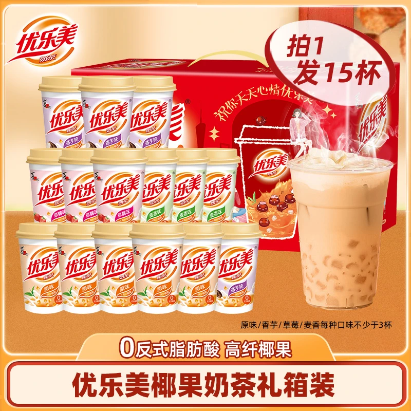 【玉希专属】优乐美经典椰果奶茶15杯礼箱装佳节送礼冲饮下午茶