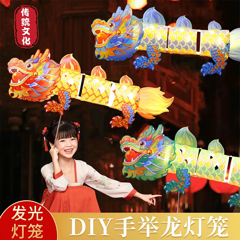 龙年diy手举龙灯笼春节古风花灯手工材料包儿童手提发光灯笼展示