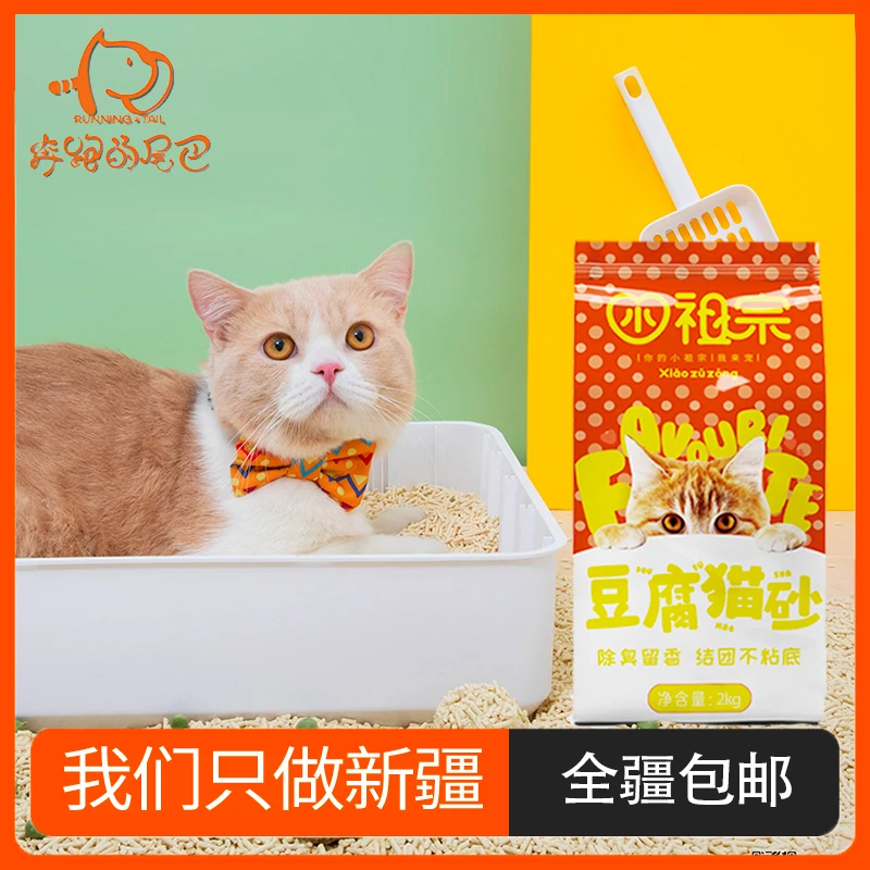 【直播专用】豆腐猫砂天然精选低尘奶香吸水性强方便使用可冲厕所