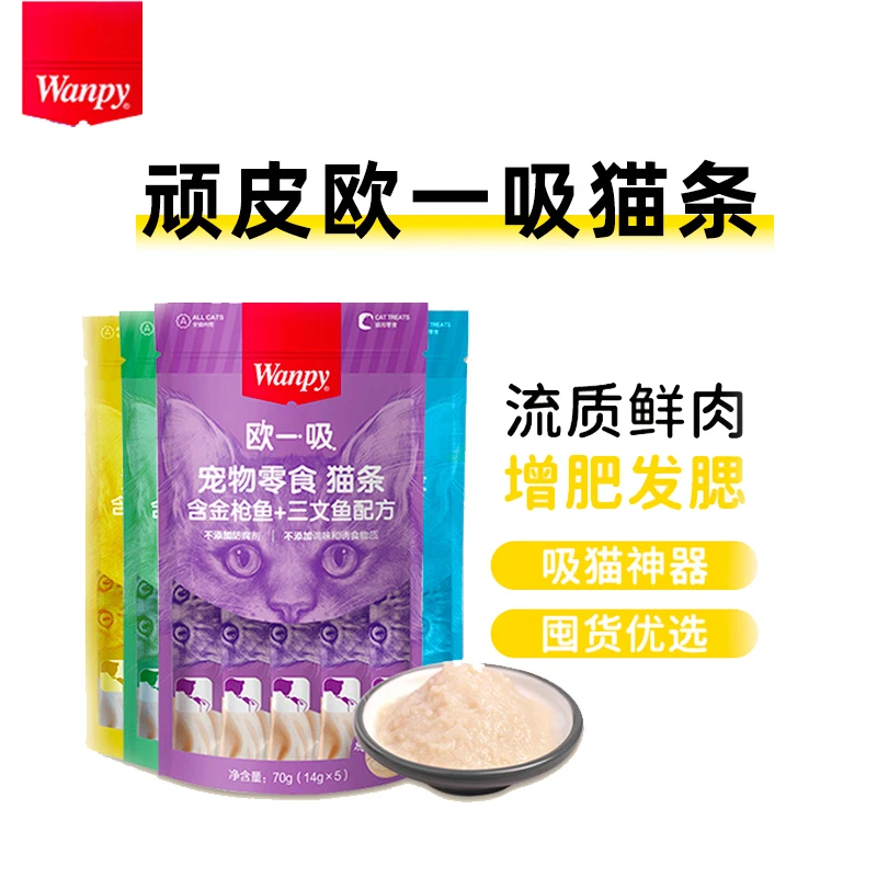 欧一吸猫咪零食猫条顽皮幼猫增肥泥罐头吸收湿粮撸猫神器流质健康