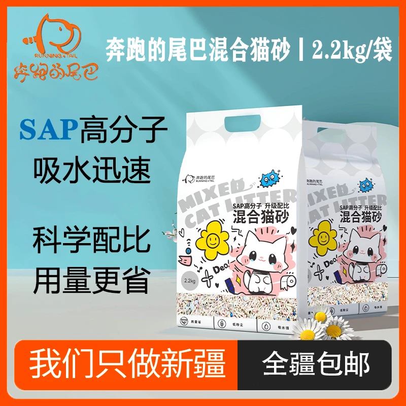 升级款细小颗粒混合猫砂用量省粉尘低强吸水猫咪用净味品质混合砂