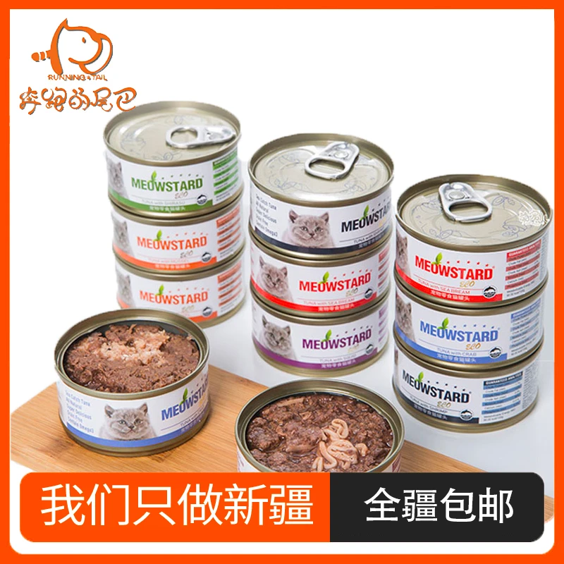 【只做新疆】喵达高品质猫罐头增肥营养补钙发腮湿粮纯肉猫零食