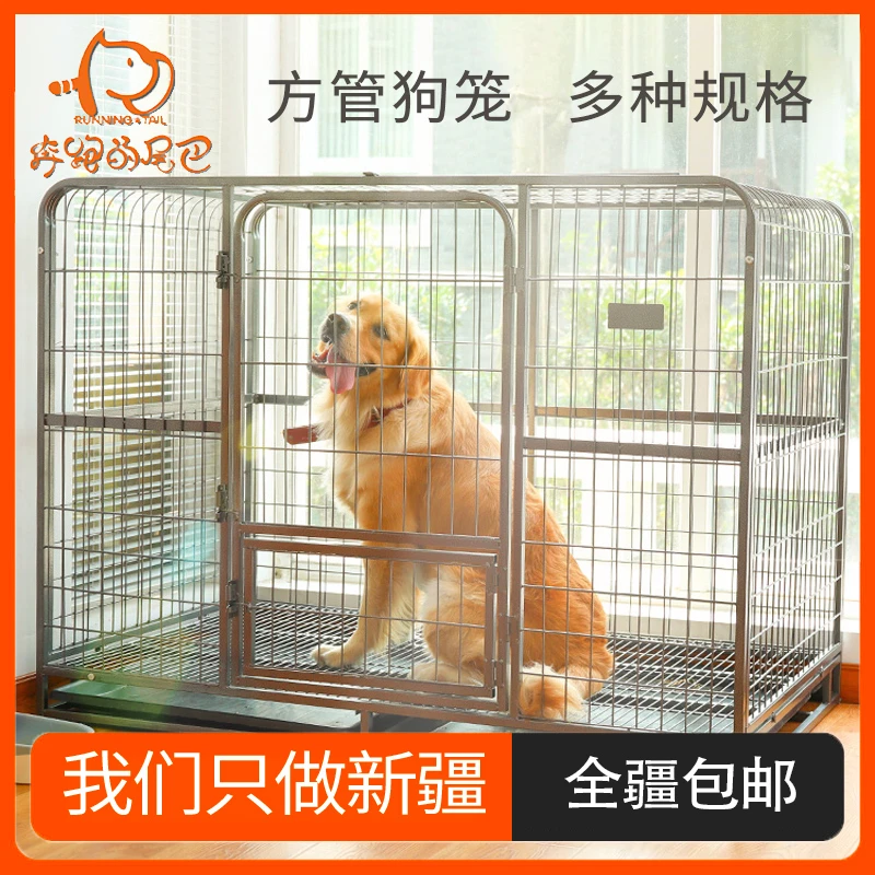 【只做新疆】狗笼子宠物加厚结实加粗耐用犬家用室内狗别墅方便运输