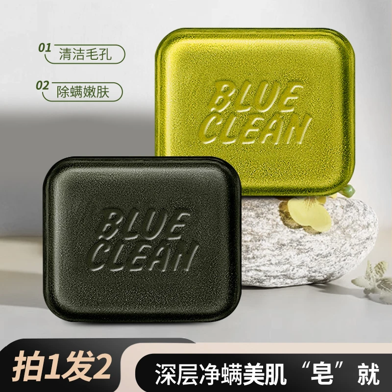 2盒【除螨香氛手工皂】古法手工控油保湿身体美肌润肤沐浴温和香皂