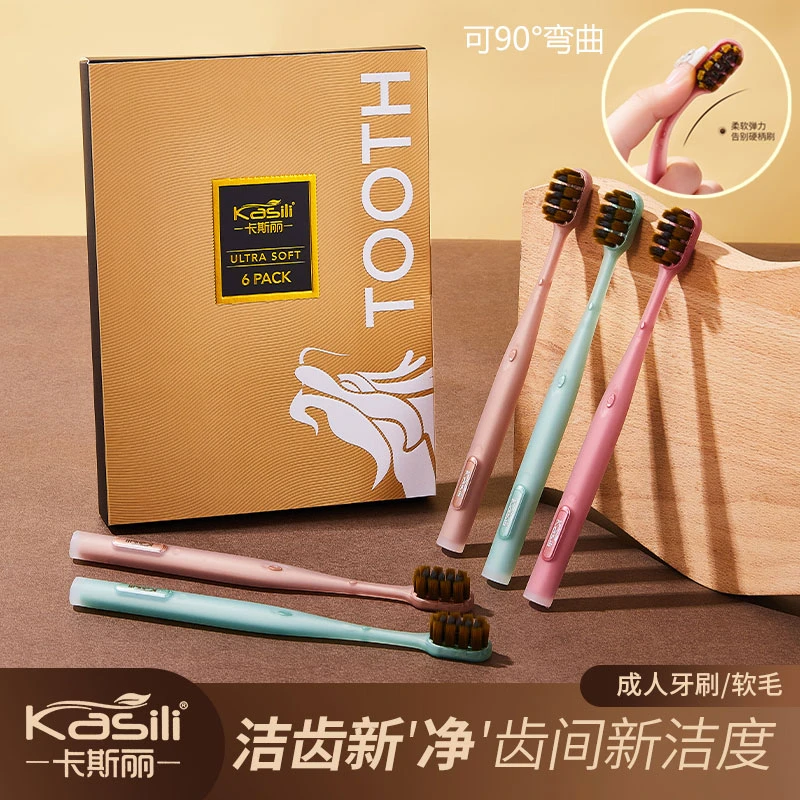 【礼盒装】卡斯丽护龈牙刷软毛羽感刷弹力护龈送礼软毛独立人家