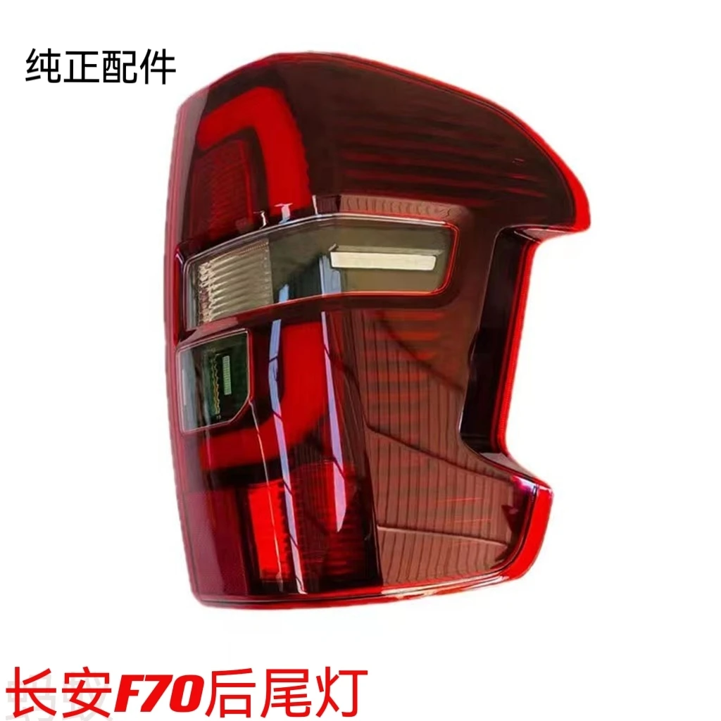 长安皮卡凯程F70后尾灯后灯后大灯刹车灯转向灯凯程F70后尾灯总成