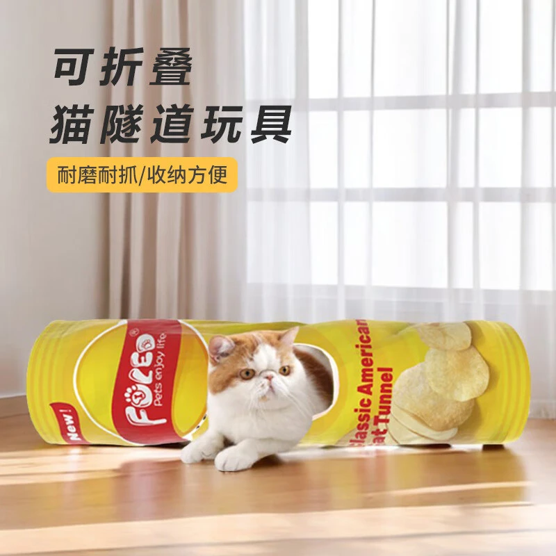 福乐迪 FULED猫隧道猫咪窝通道滚地龙四季通用可折叠幼猫宠物用品