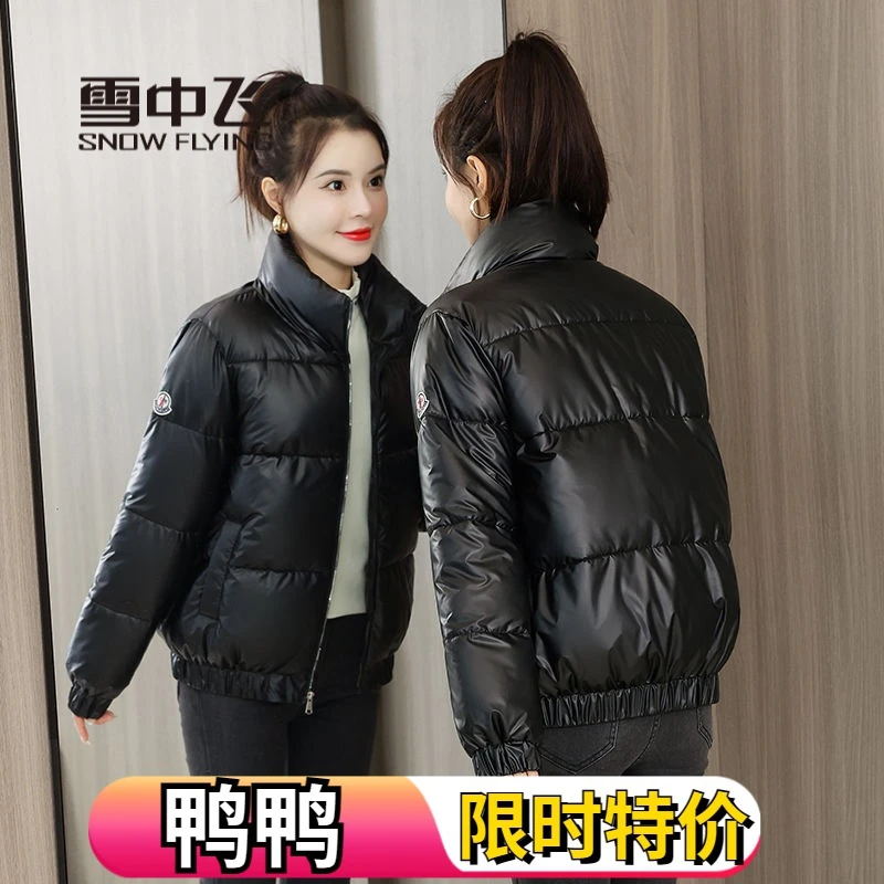 雪中飞绒服小个子韩版羽绒服反季白菜价短款立领宽松时尚亮