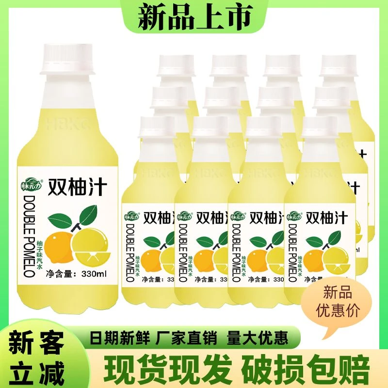 【低价促销】双柚汁果味饮品0蔗糖饮料新鲜果汁瓶装饮料整箱批发