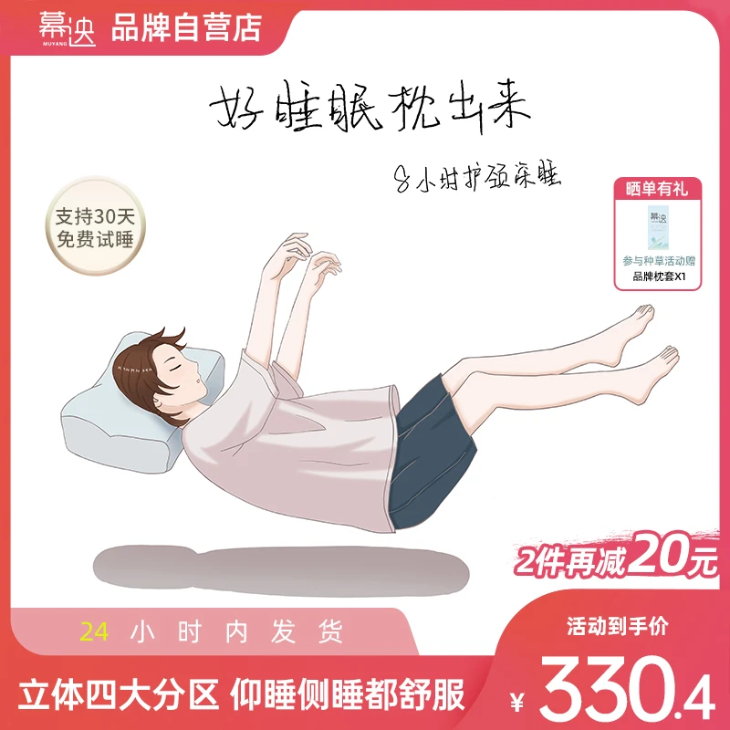 幕泱仿生护颈枕蝶形慢回弹记忆棉枕芯人体工学助睡眠单人高低枕头