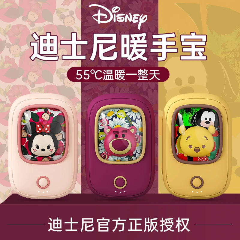 Disney/迪士尼2023年新款迪士尼暖手宝充电宝小巧迷你可爱
