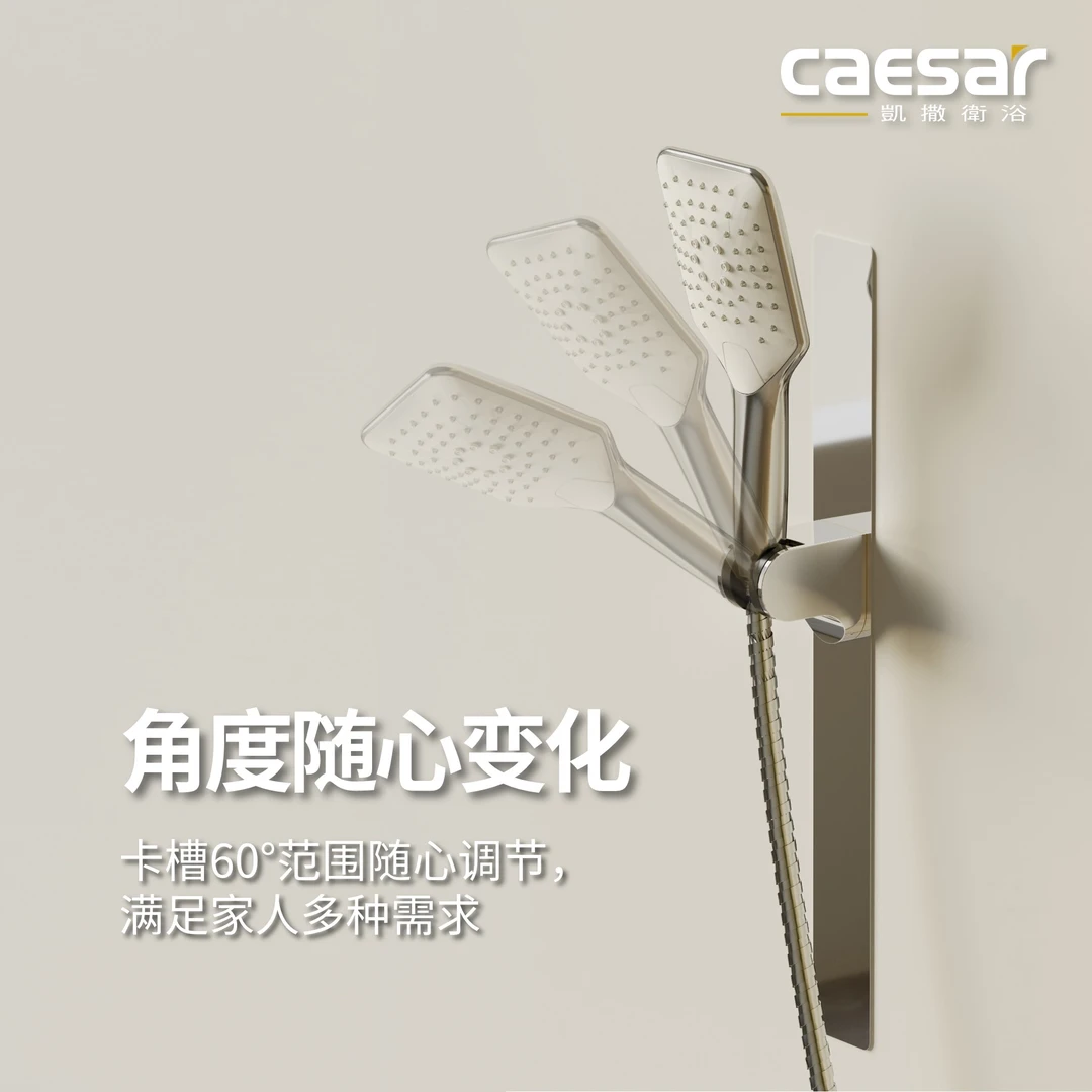 凯撒卫浴浴室磁吸花洒支架免打孔淋浴固定不锈钢底座升降