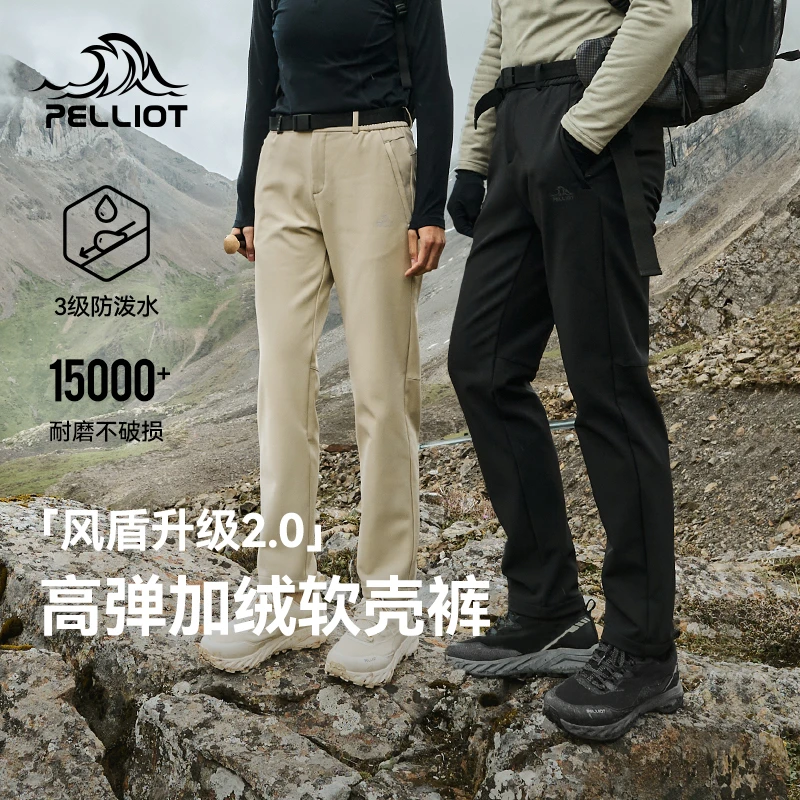 【风盾2.0】伯希和户外软壳裤男防风防水徒步登山裤高弹休闲长裤