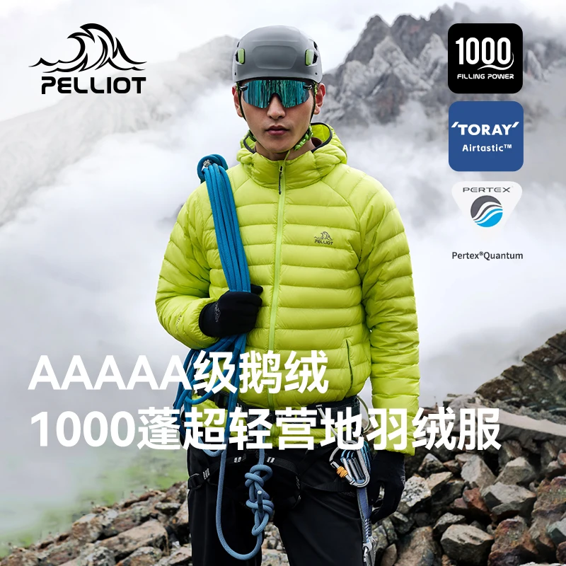 【P系列】伯希和户外1000蓬羽绒服男秋冬抗极寒PERTEX鹅绒登山服