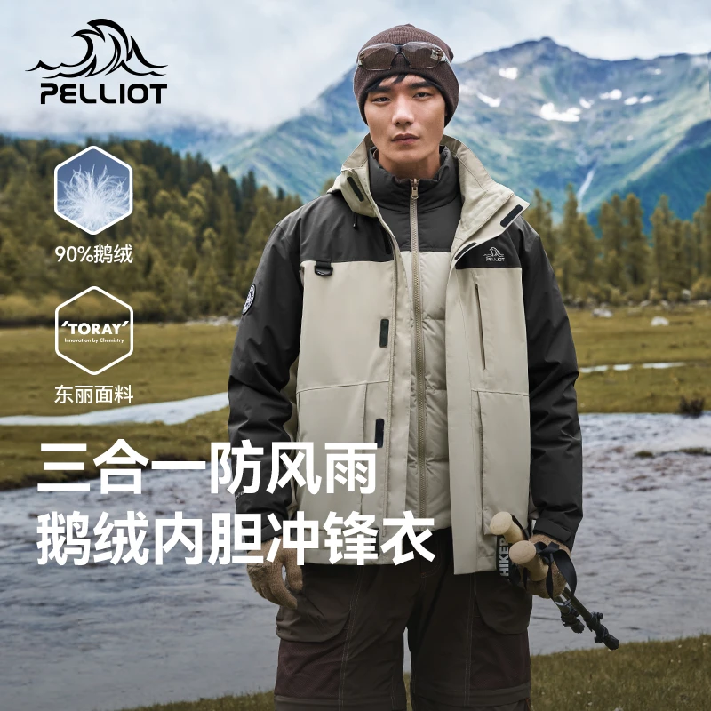 伯希和户外加绒冲锋衣男女新款三合一加绒内胆防风徒步户外外套