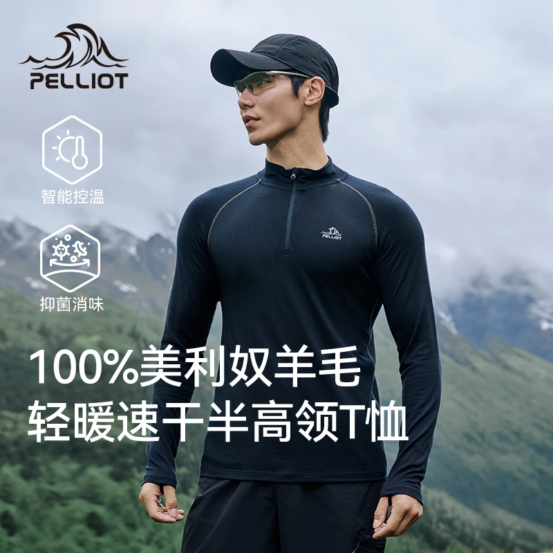 【P系列】伯希和户外速干T恤24款美利奴羊毛运动登山徒步休闲上衣