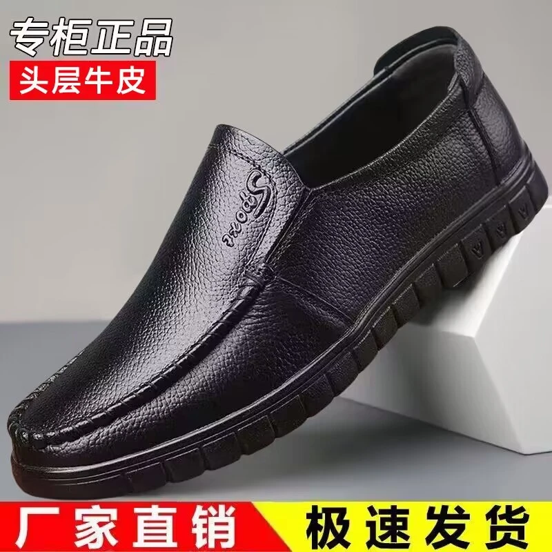 【只卖头层牛皮】高端男士舒适透气商务休闲皮鞋一脚蹬驾车鞋