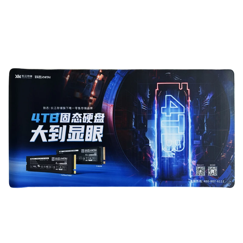 致态官方定制鼠标垫