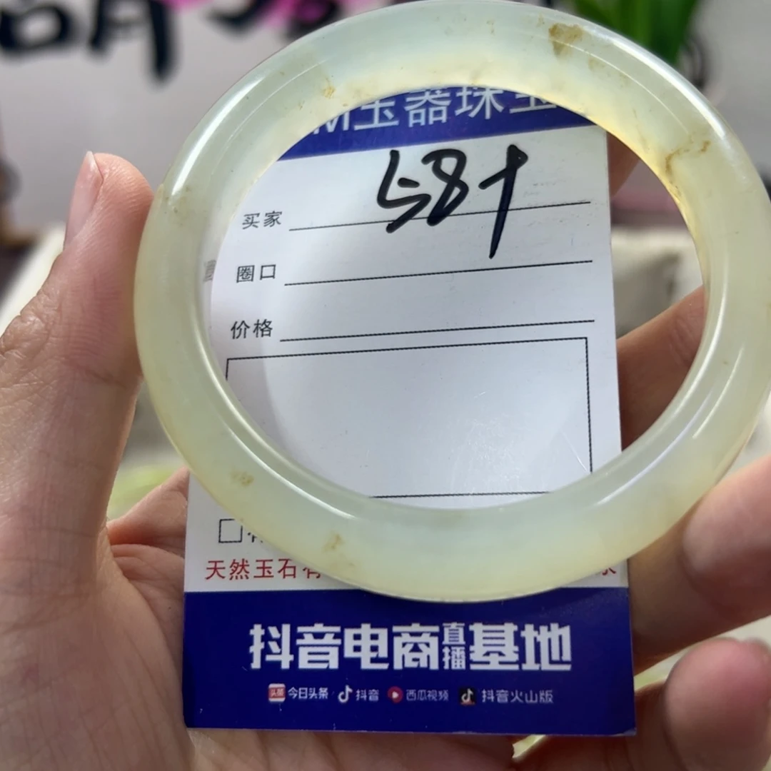 蛇纹石玉手镯未镶嵌368