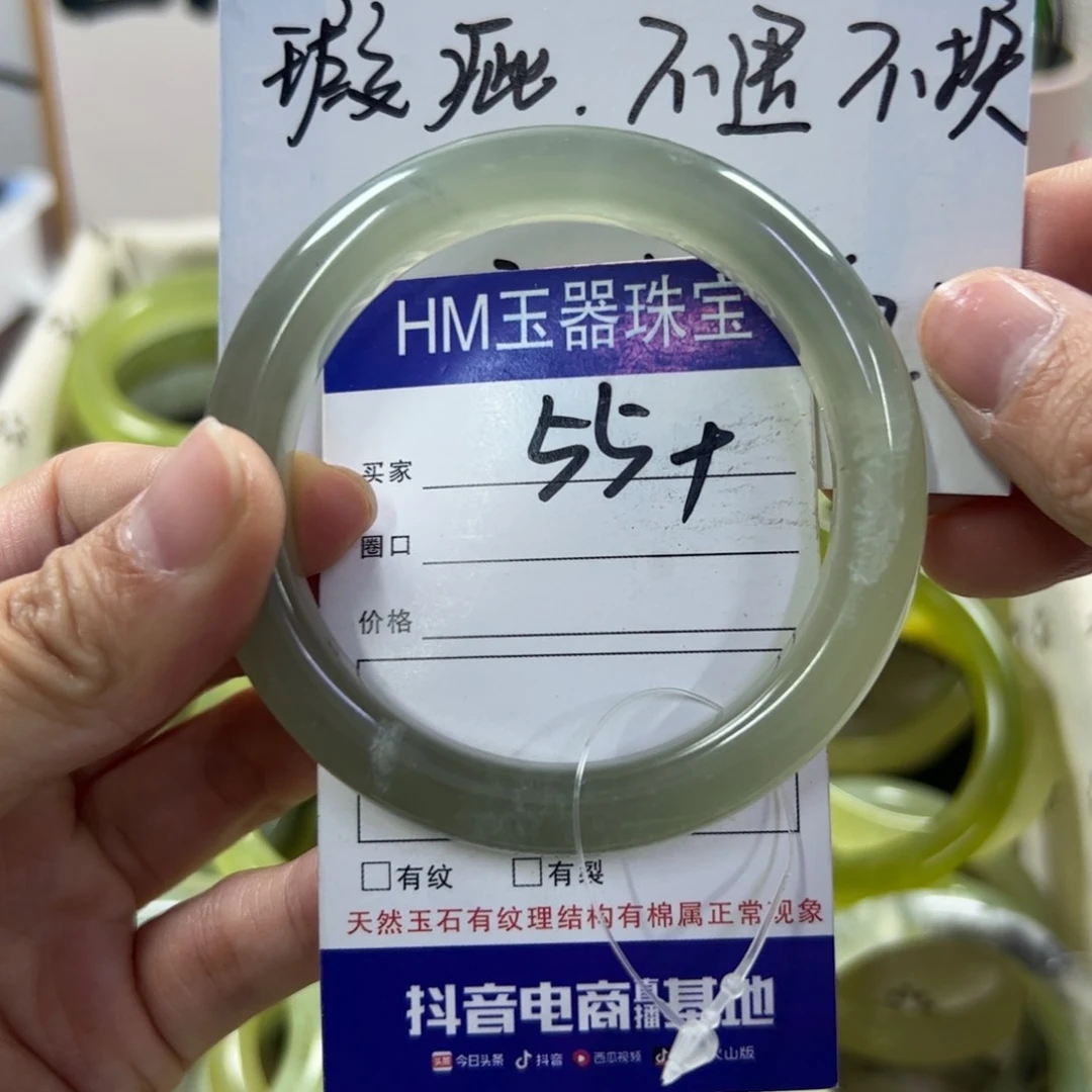 蛇纹石玉手镯未镶嵌489
