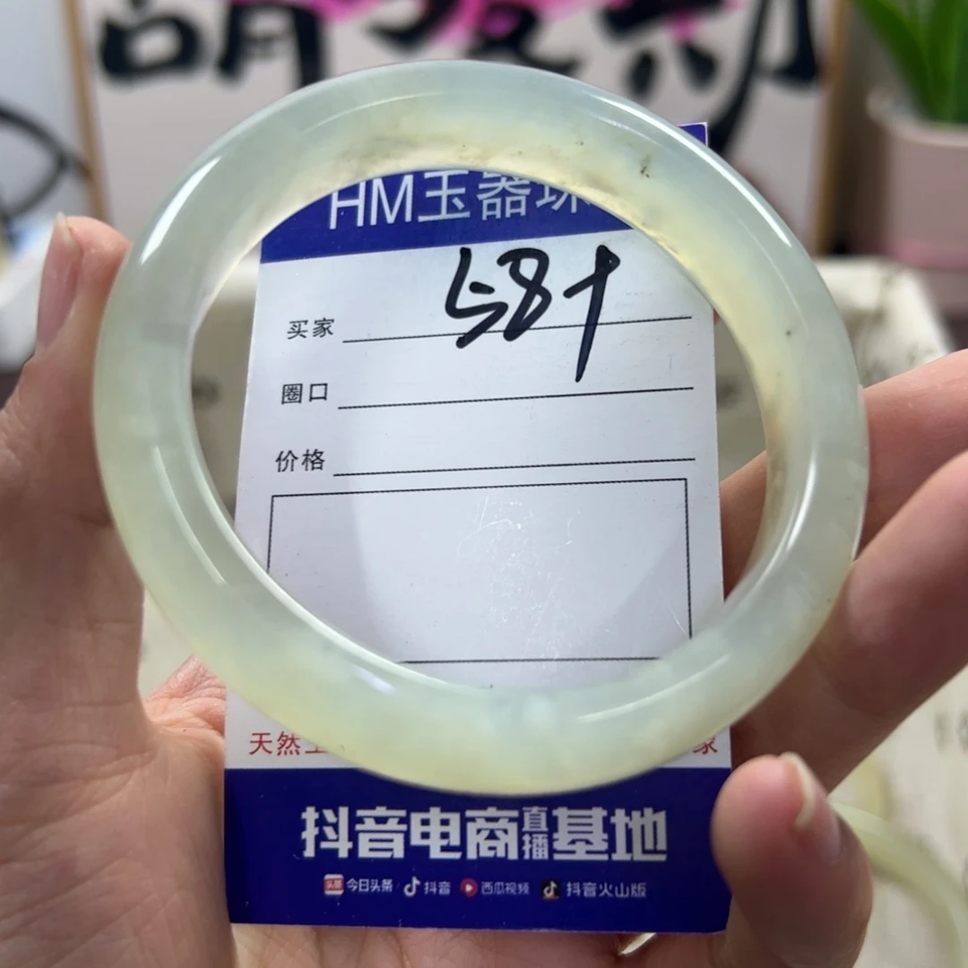 蛇纹石玉手镯未镶嵌672