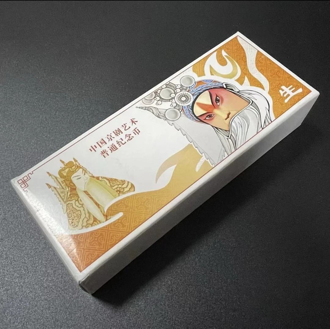 法定货币京剧艺术纪念币生角整盒100枚银行发行