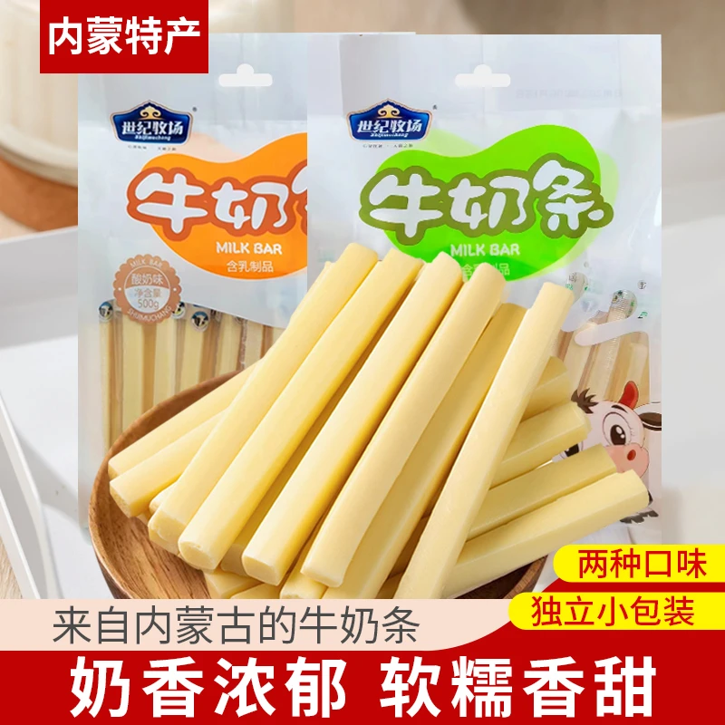 世纪牧场牛奶条内蒙古特产酸奶奶酪棒手工奶条儿童健康零食500g