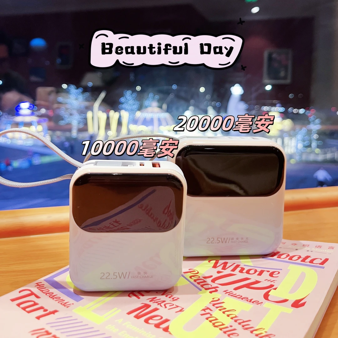 电小町移动电源快充充电宝大容量小巧便携通用自带线渐变充电宝