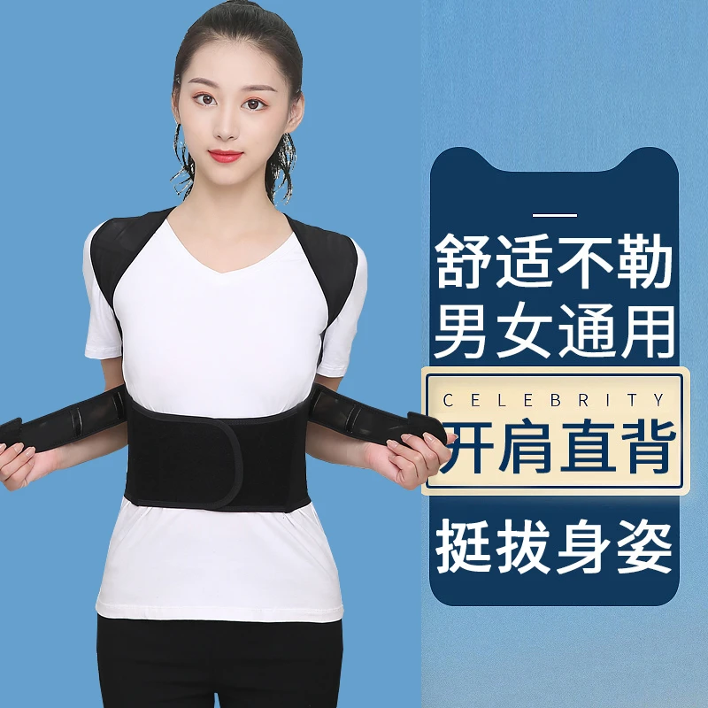 【鹿鹿同款】成人儿童学生坐姿矫正器神器开肩直背矫姿带揹佳玛玛