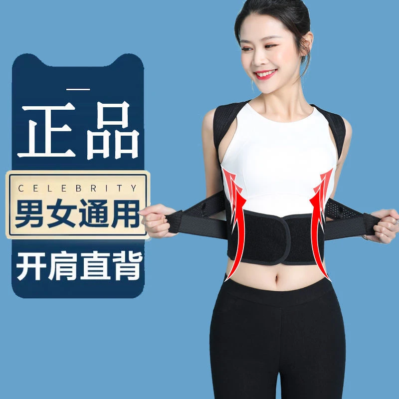 【鹿鹿同款】成人驼背矫姿带儿童学生坐姿男女纠驼背矫正器揹佳玛玛