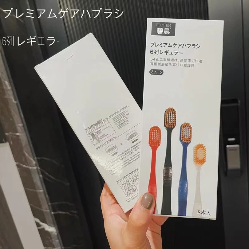 牙刷日系日本同款成人细软毛盒装家庭装一盒8支装宽头牙刷日式