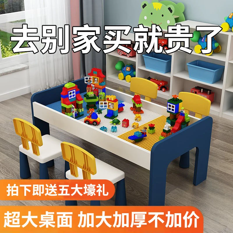 新疆西藏包邮儿童积木桌大颗粒宝宝拼装玩具益智游戏桌实木兼容