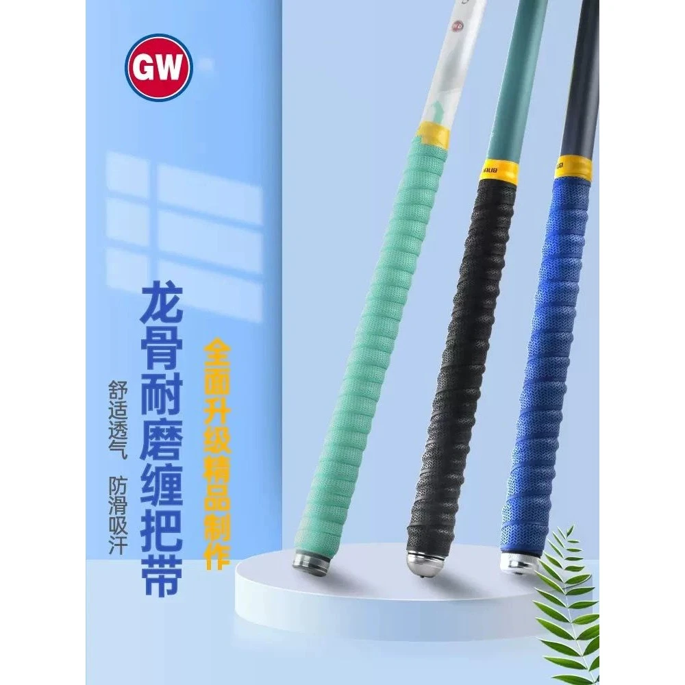 龙骨吸汗带钓鱼竿加长缠把带防滑手把套绑竿带耐磨止汗带