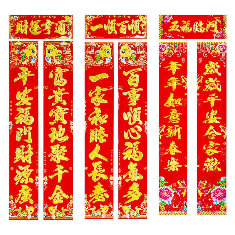 【蛇年新款】2025蛇年新款烫金对联春节门对子新年春联春节门贴