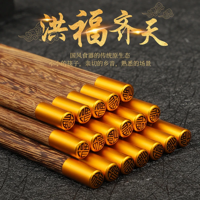 圆福鼎鸡翅木筷子家用筷实木防滑防霉耐高温家庭筷中式高档无蜡