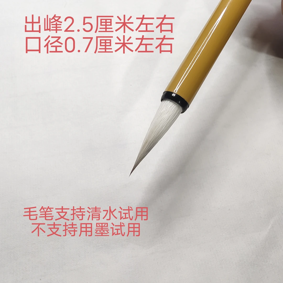 （邹小清笔庄）如意兼毫  金属笔杆  高品质狼羊兼毫 弹性柔和