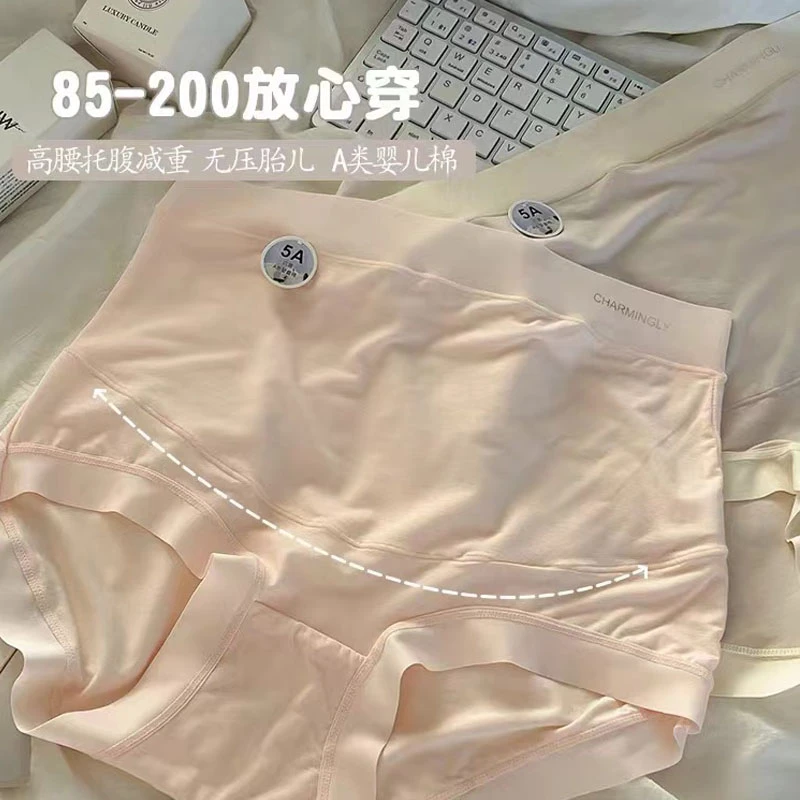 孕妇内裤女高腰大码胖mm200斤莫代尔棉抗菌档孕中晚期