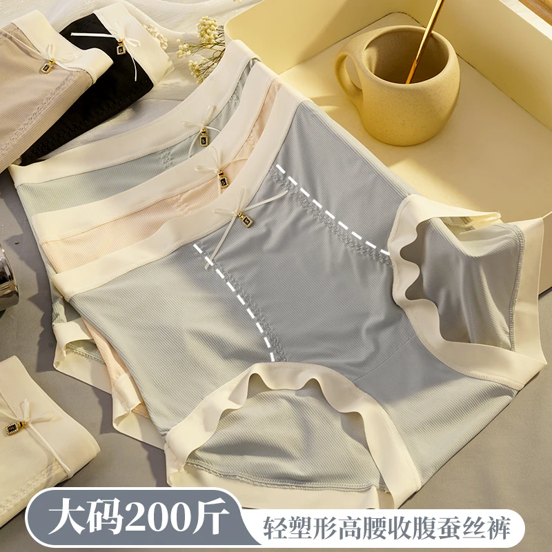 冰丝内裤女大码胖MM200斤高腰夏薄款透气加长抑菌内档轻塑微收腹