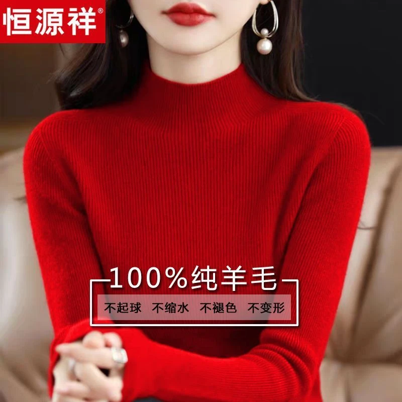 恒/源/祥羊毛衫女新款本命年红色毛衣修身显瘦内搭针织打底衫